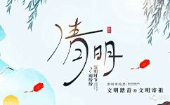 2025年上海錦鋁清明節(jié)放假通知